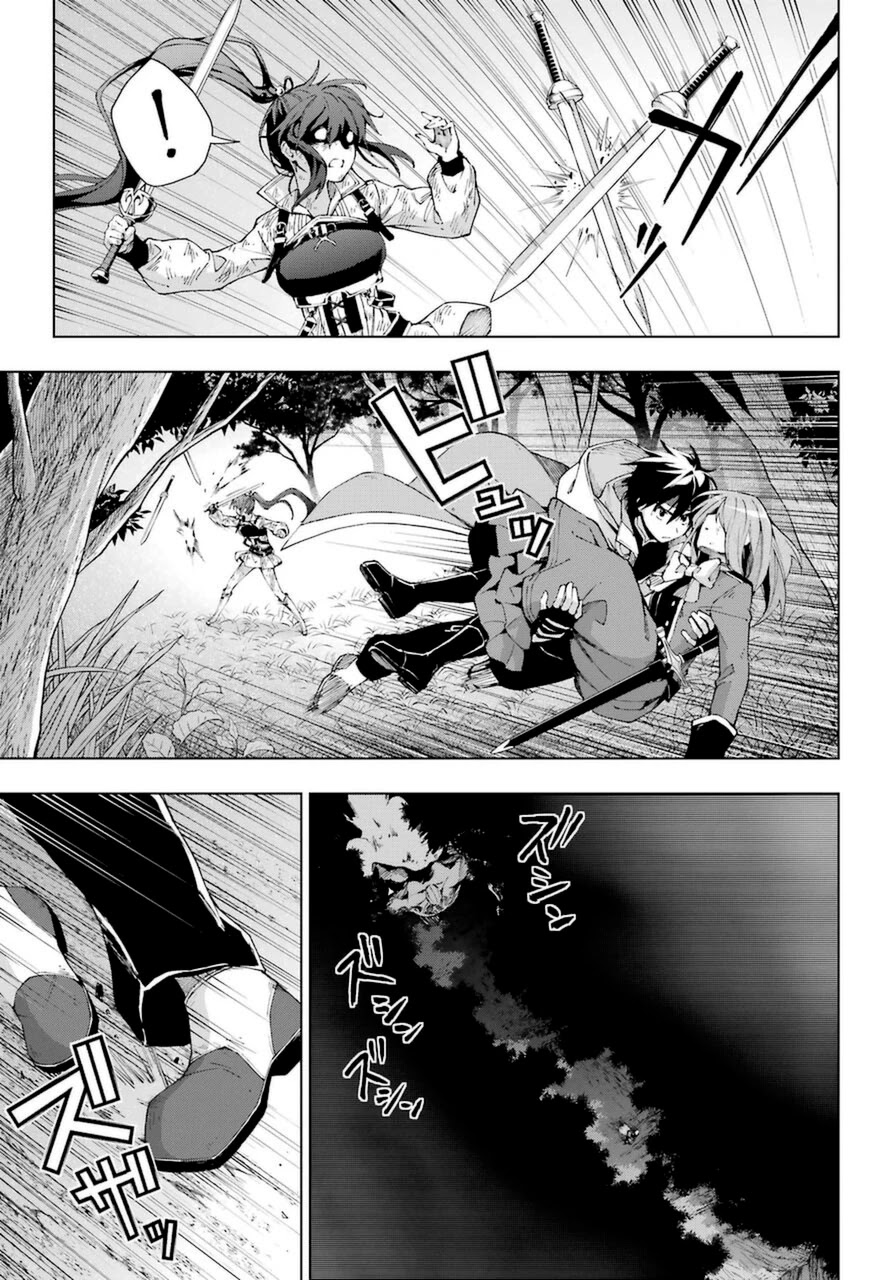 The Swordsman Called the Countless Swords Sorcerer chapter 26 page 17