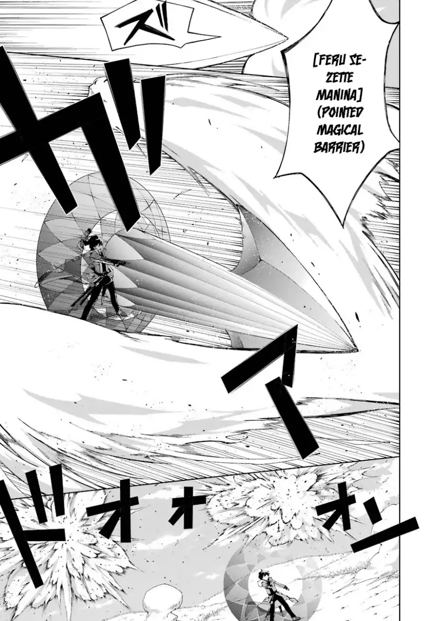 The Swordsman Called the Countless Swords Sorcerer chapter 4 page 7