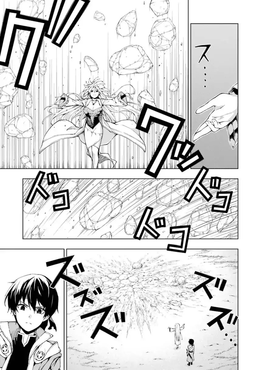 The Swordsman Called the Countless Swords Sorcerer chapter 5 page 3