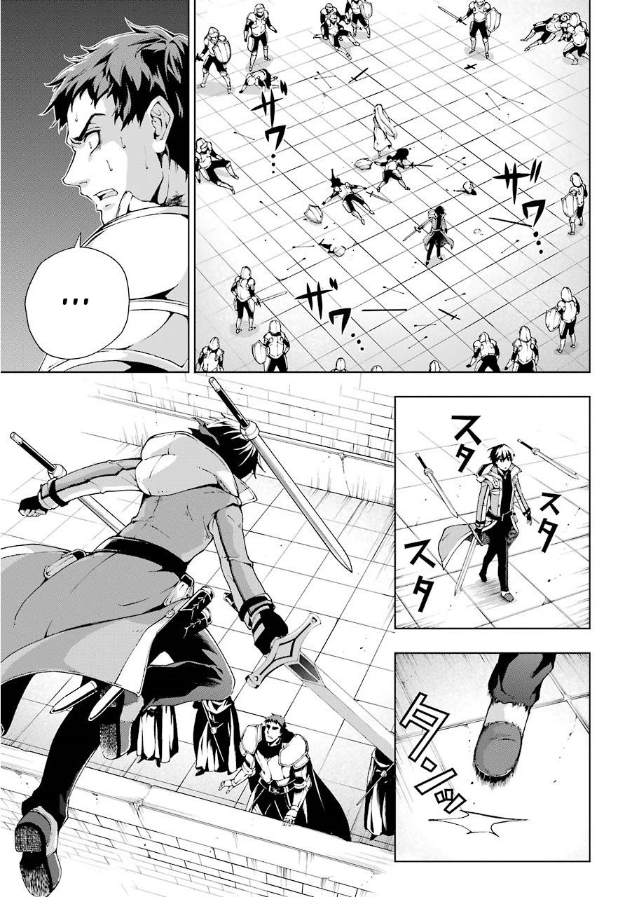 The Swordsman Called the Countless Swords Sorcerer chapter 9 page 28