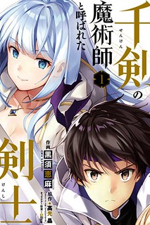 Cover of The Swordsman Called the Countless Swords Sorcerer