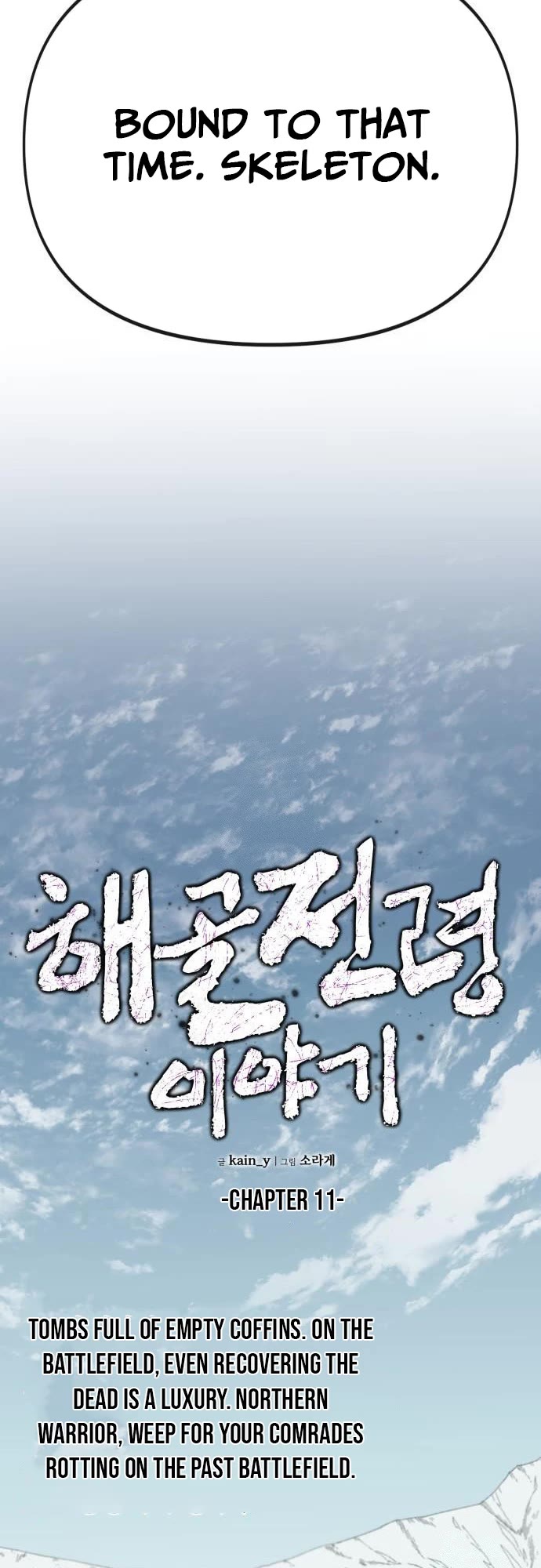 The Tale of the Skeleton Messenger chapter 11 page 11
