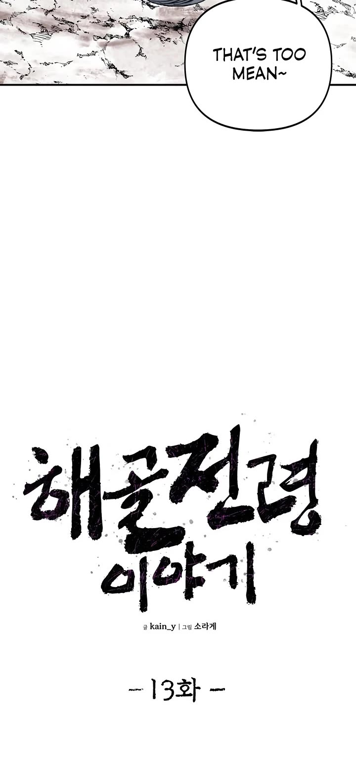 The Tale of the Skeleton Messenger chapter 13 page 10