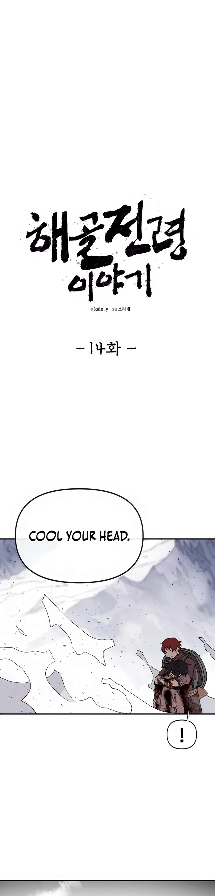 The Tale of the Skeleton Messenger chapter 14 page 16