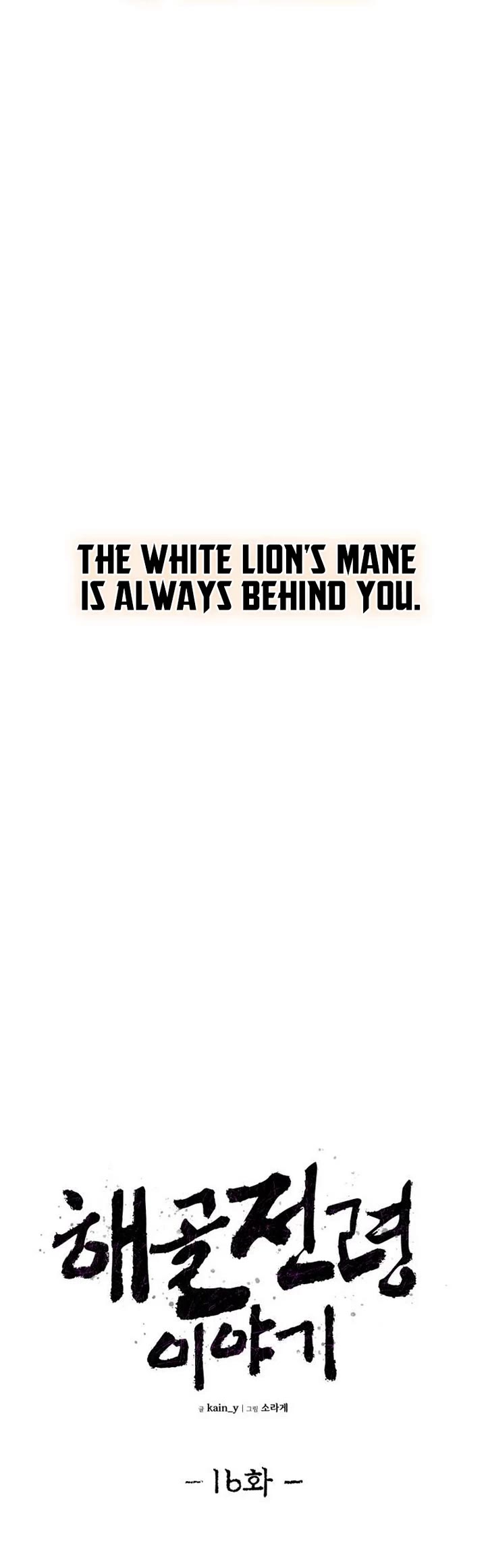 The Tale of the Skeleton Messenger chapter 16 page 33