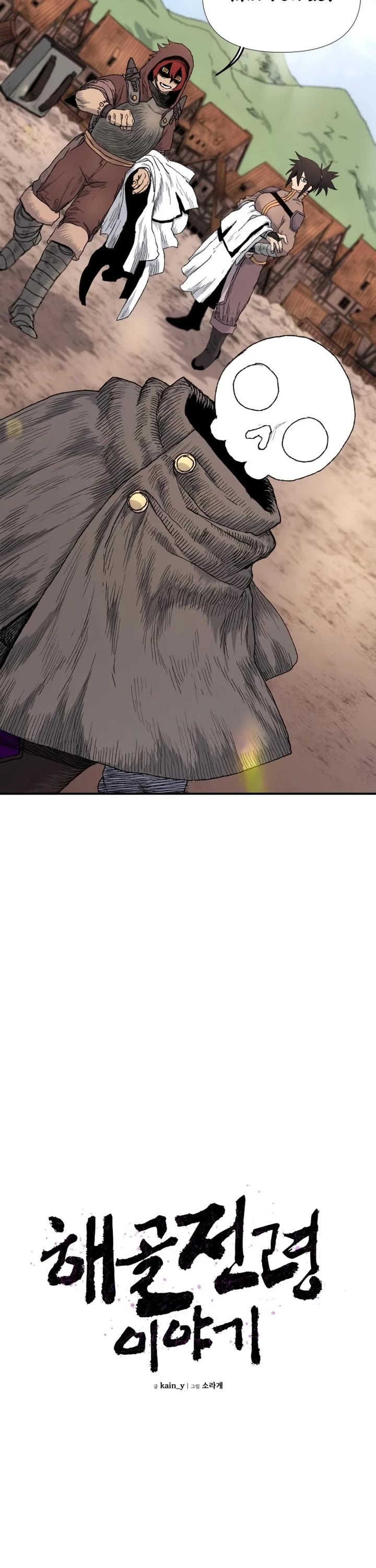 The Tale of the Skeleton Messenger chapter 6 page 4