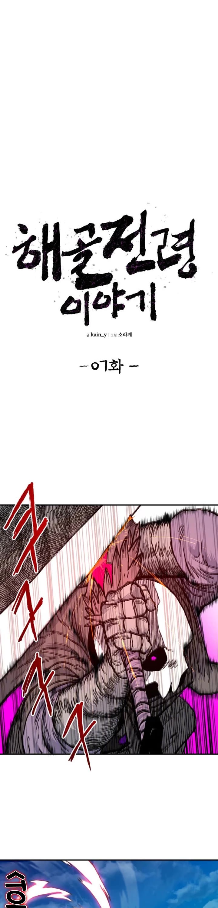 The Tale of the Skeleton Messenger chapter 7 page 10