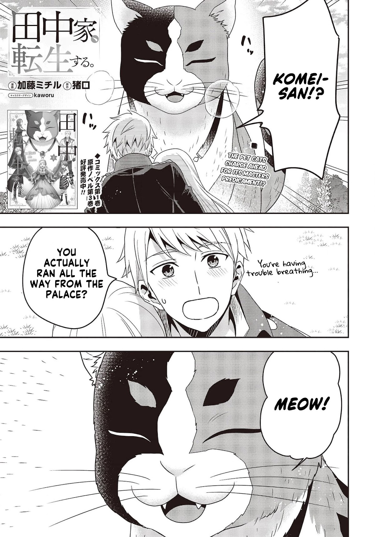 The Tanaka Family Reincarnates chapter 15 page 2