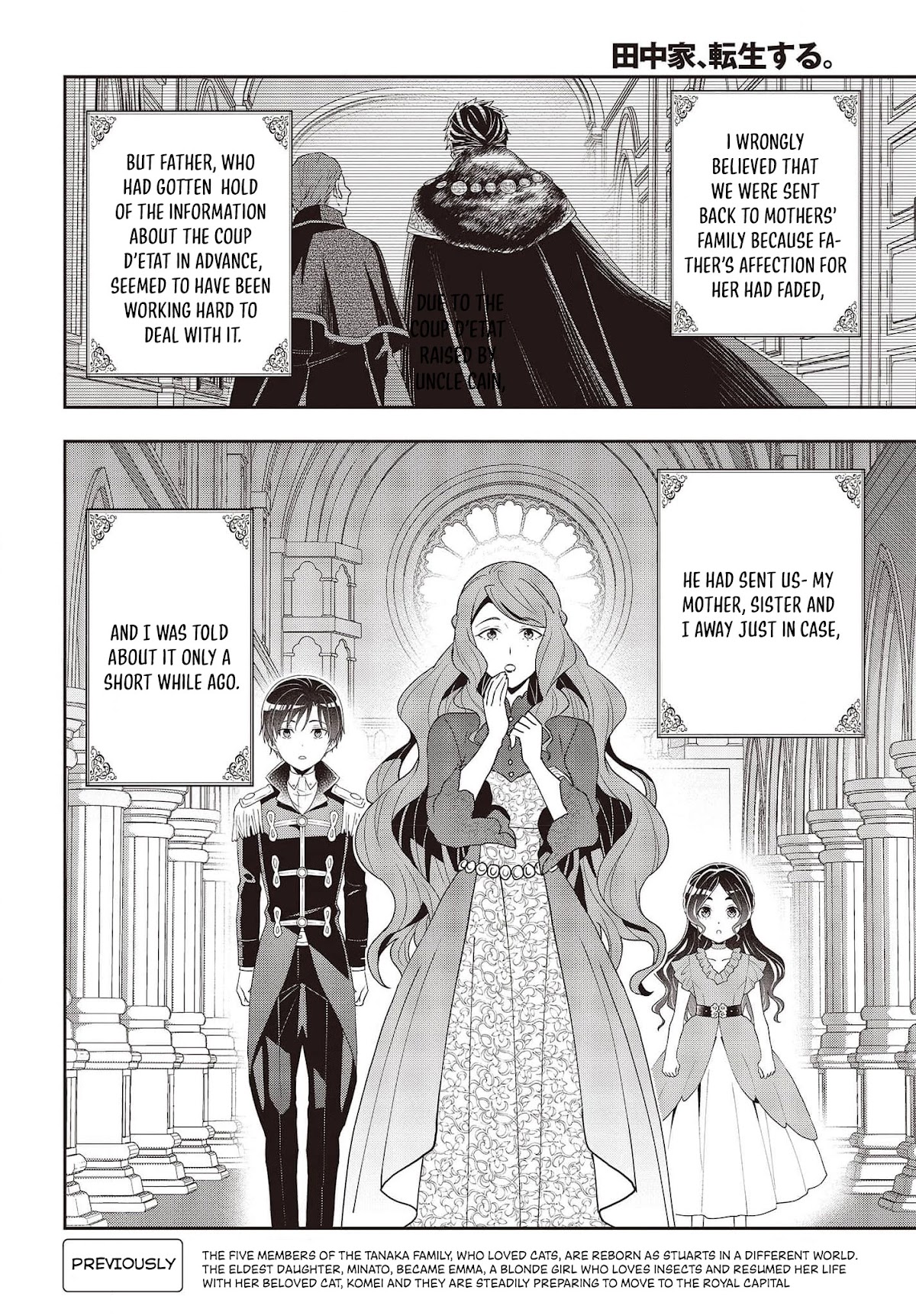 The Tanaka Family Reincarnates chapter 19 page 3