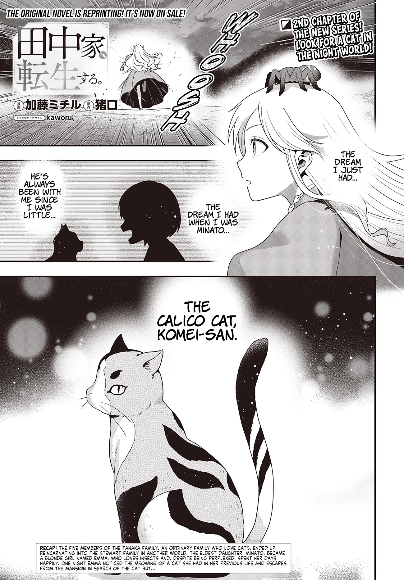 The Tanaka Family Reincarnates chapter 2 page 2