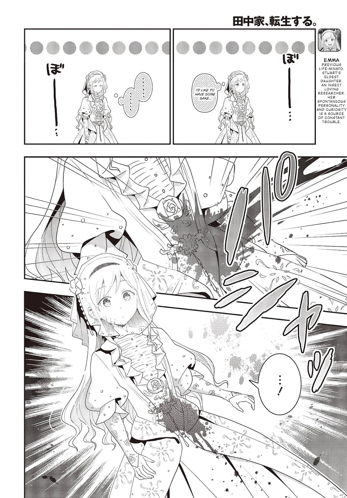 The Tanaka Family Reincarnates chapter 21 page 3