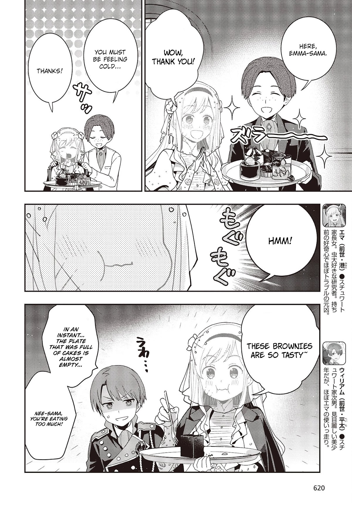 The Tanaka Family Reincarnates chapter 23 page 3