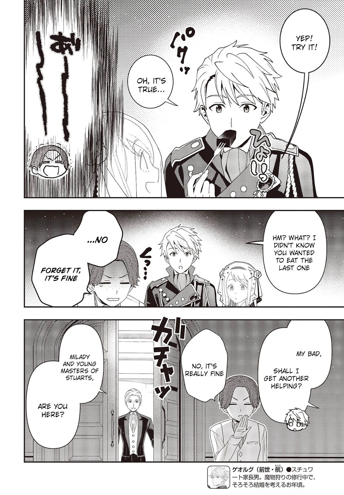 The Tanaka Family Reincarnates chapter 23 page 7