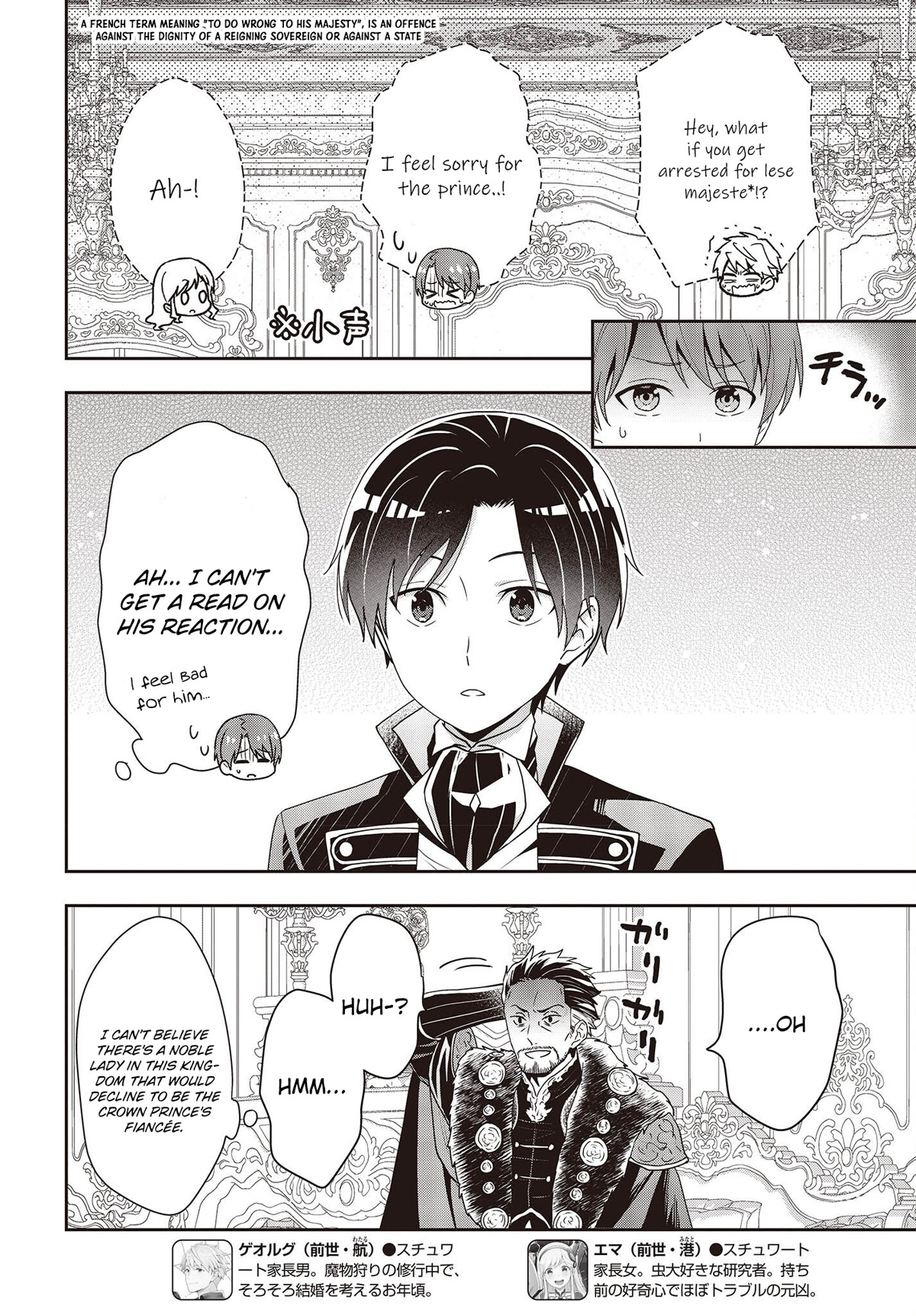 The Tanaka Family Reincarnates chapter 24 page 3