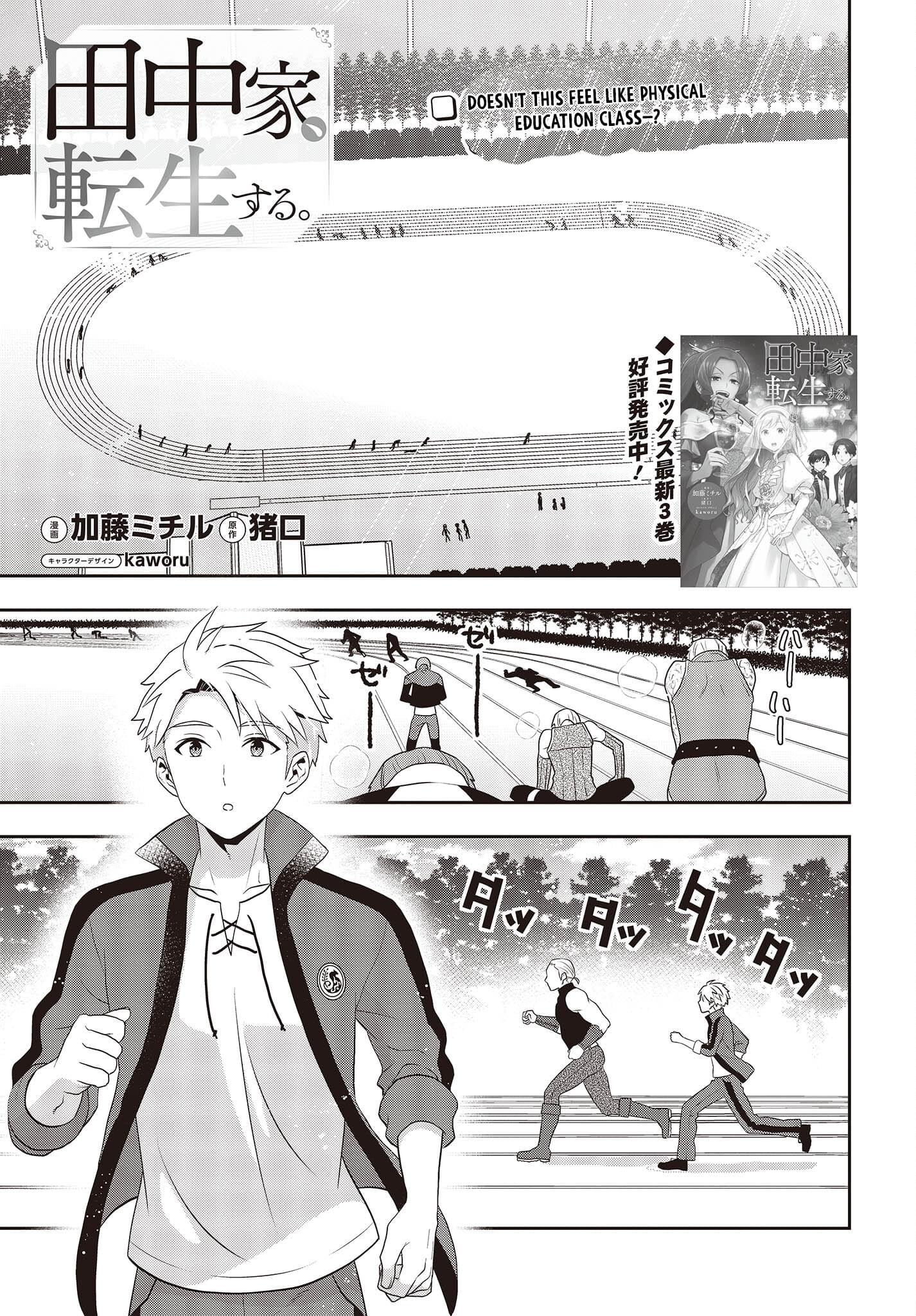 The Tanaka Family Reincarnates chapter 26 page 2