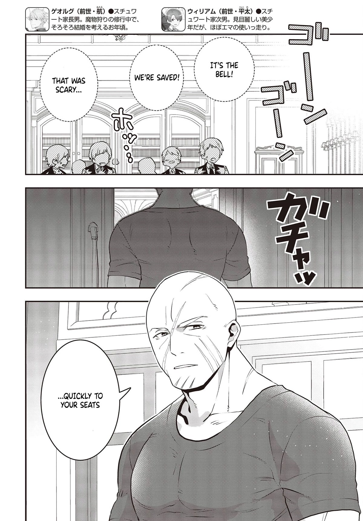 The Tanaka Family Reincarnates chapter 27 page 11