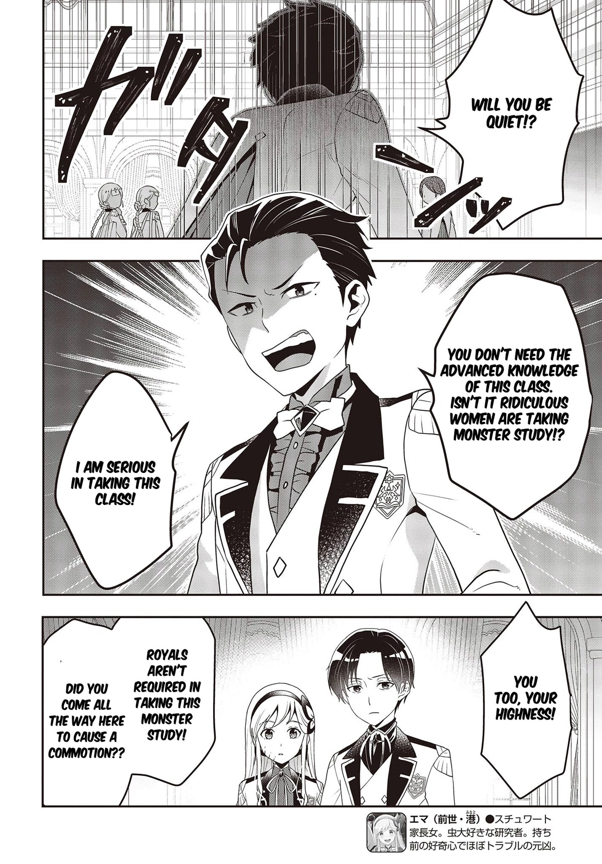 The Tanaka Family Reincarnates chapter 27 page 3