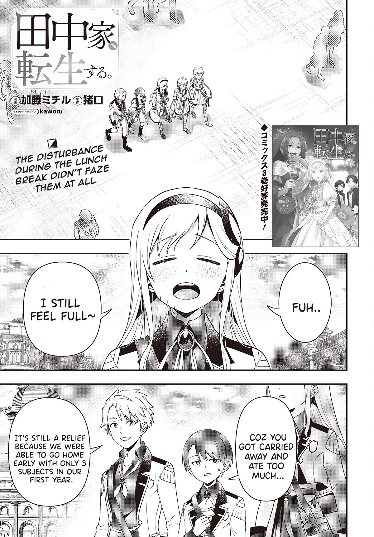 The Tanaka Family Reincarnates chapter 32 page 2