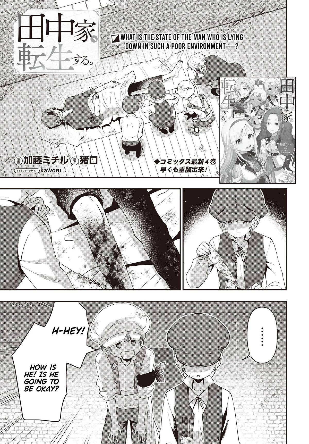 The Tanaka Family Reincarnates chapter 35 page 2