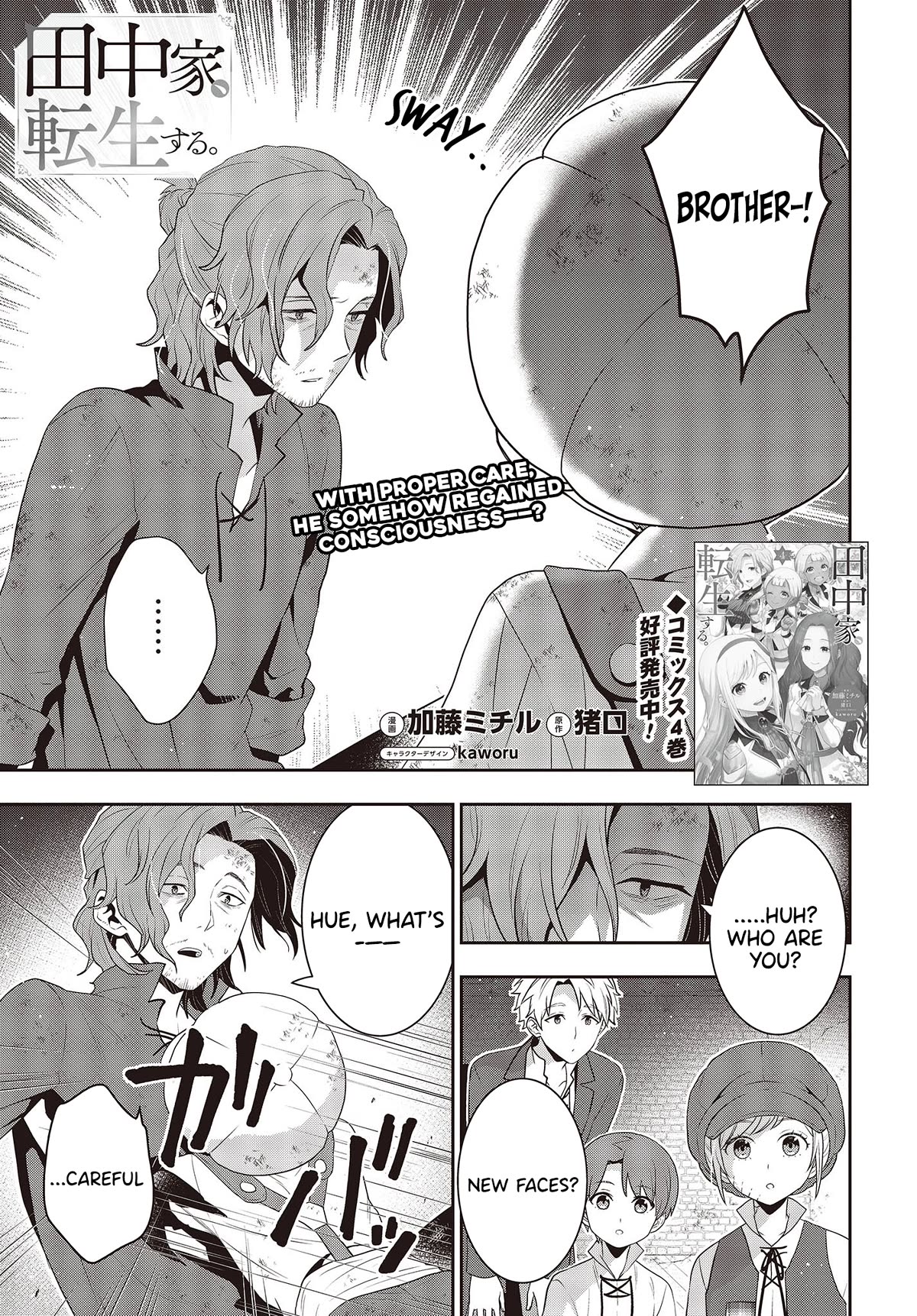 The Tanaka Family Reincarnates chapter 36 page 2