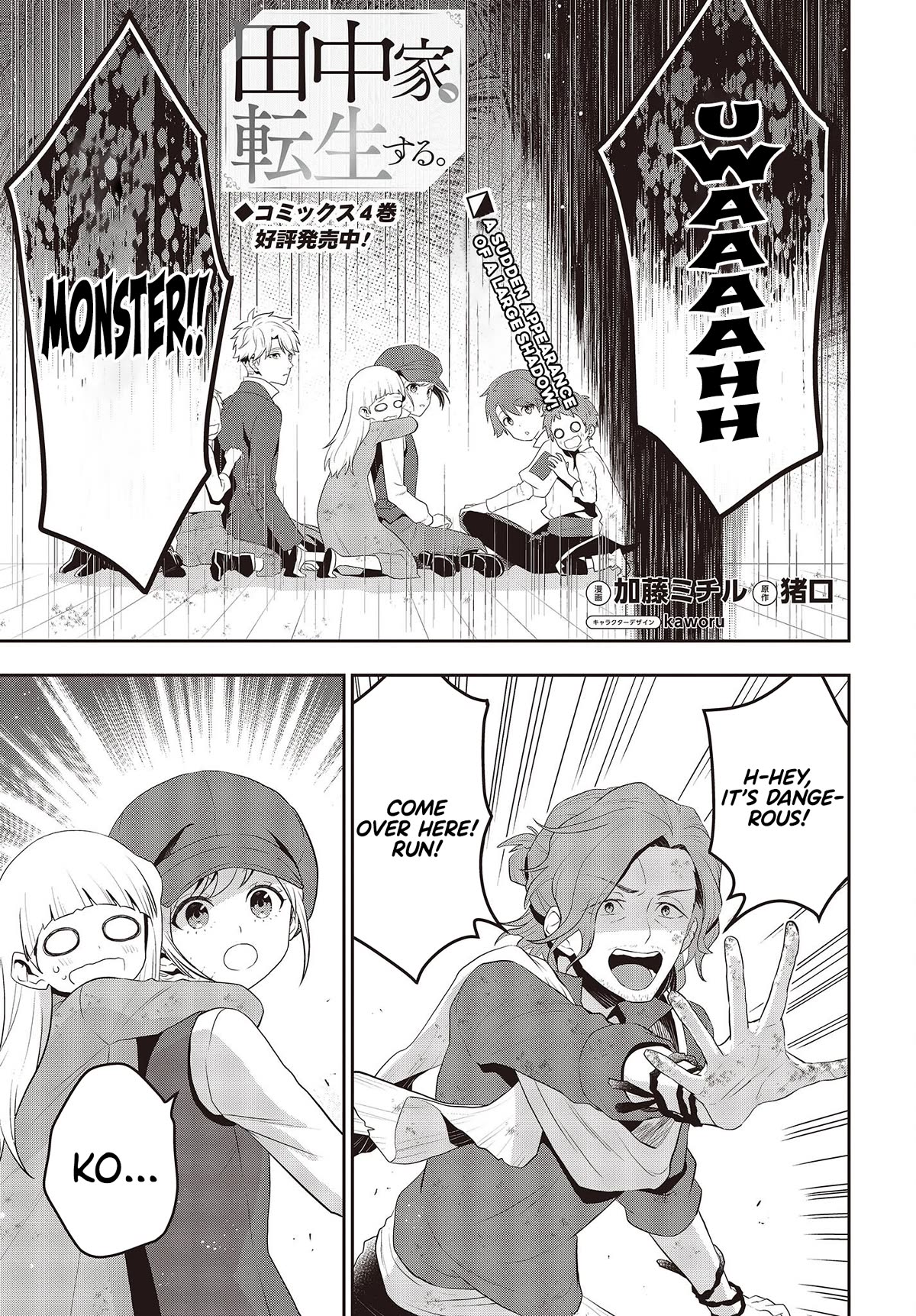 The Tanaka Family Reincarnates chapter 37 page 2