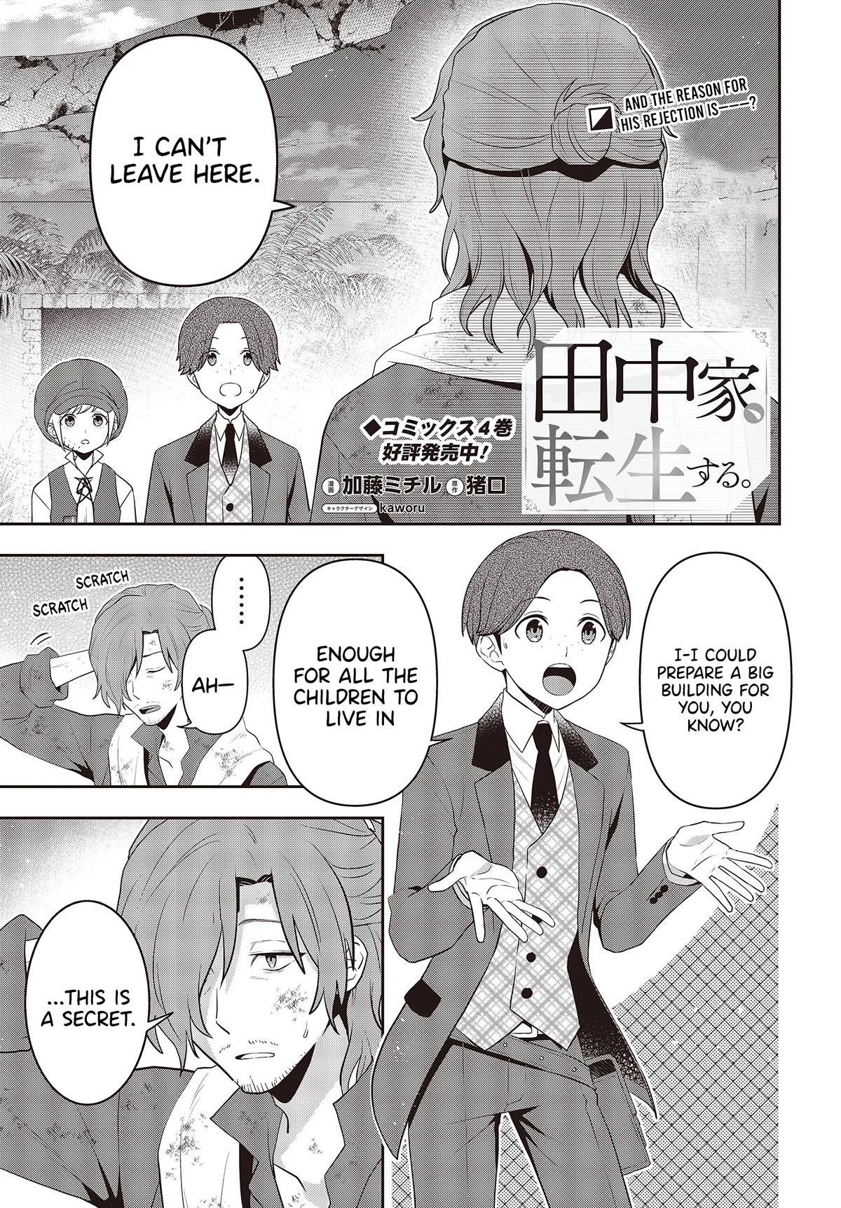 The Tanaka Family Reincarnates chapter 38 page 2