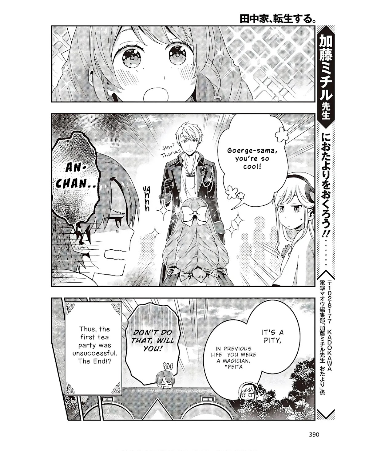 The Tanaka Family Reincarnates chapter 4 page 19