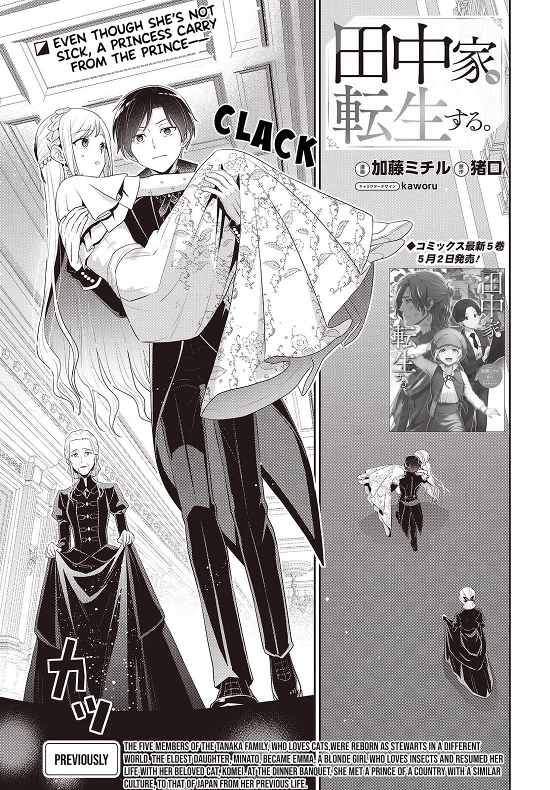 The Tanaka Family Reincarnates chapter 42 page 2