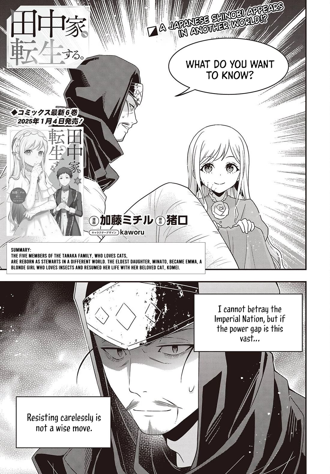 The Tanaka Family Reincarnates chapter 49 page 2