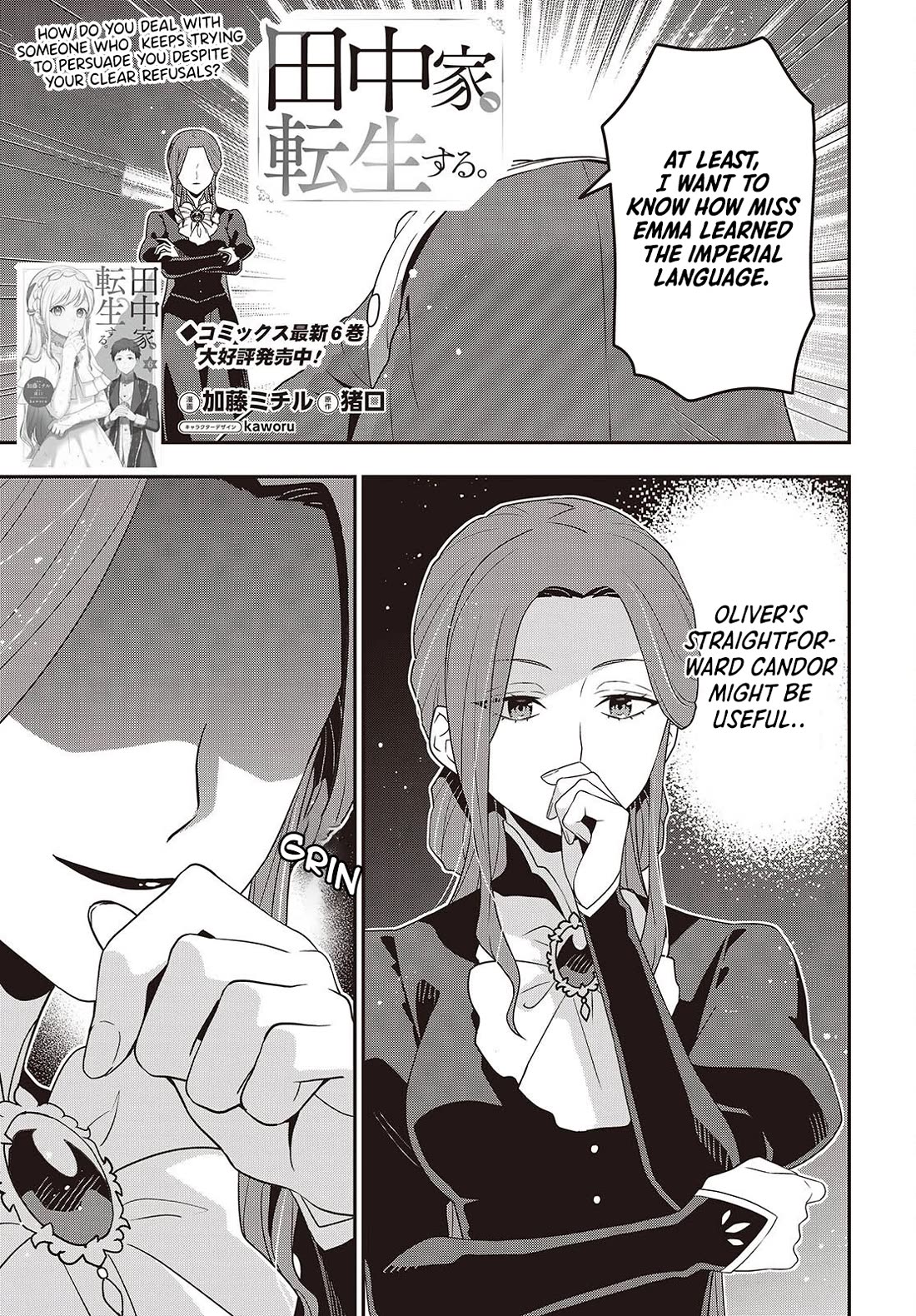 The Tanaka Family Reincarnates chapter 50 page 2