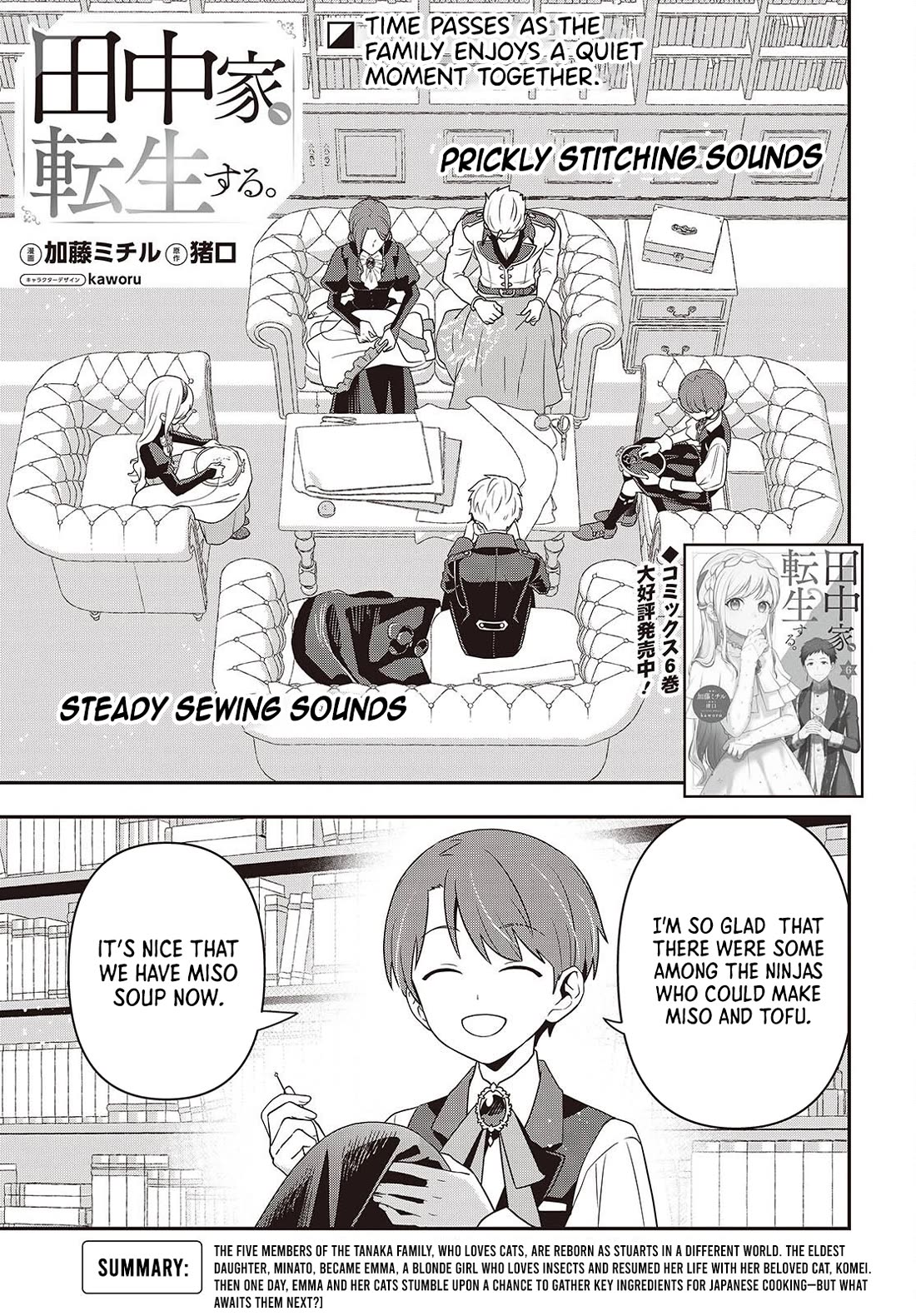 The Tanaka Family Reincarnates chapter 52 page 2