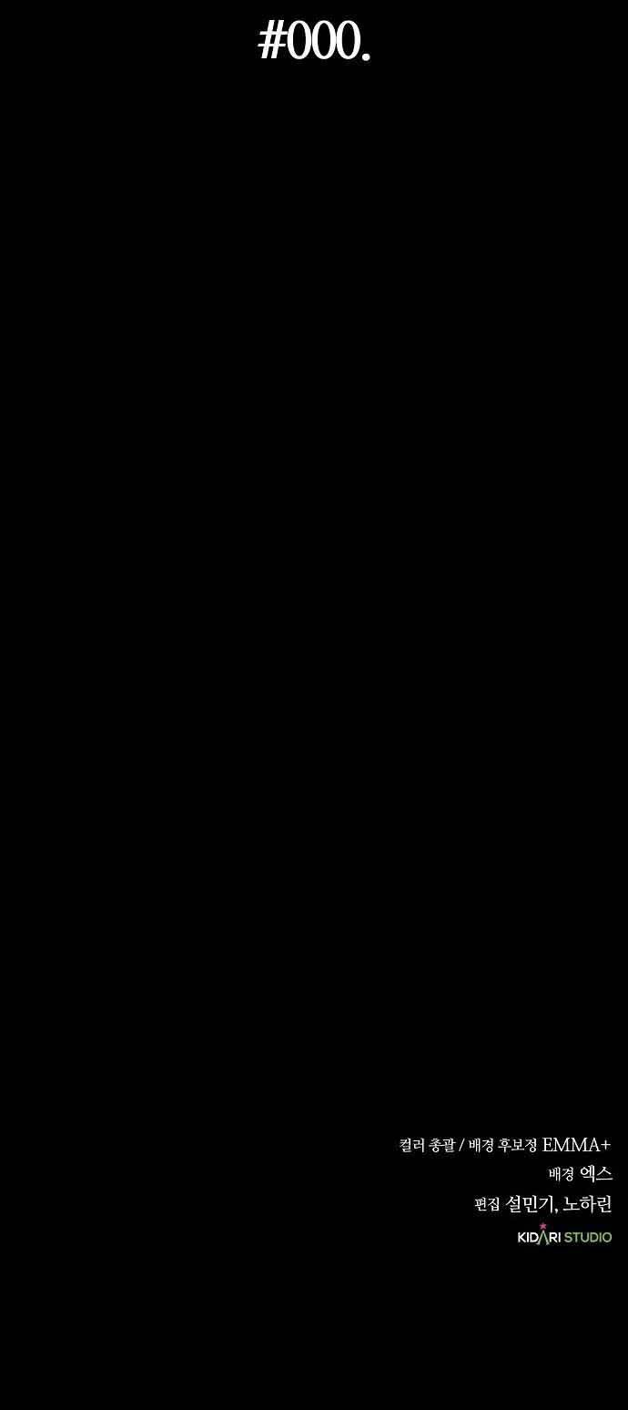 The Tax Reaper chapter 0 page 12