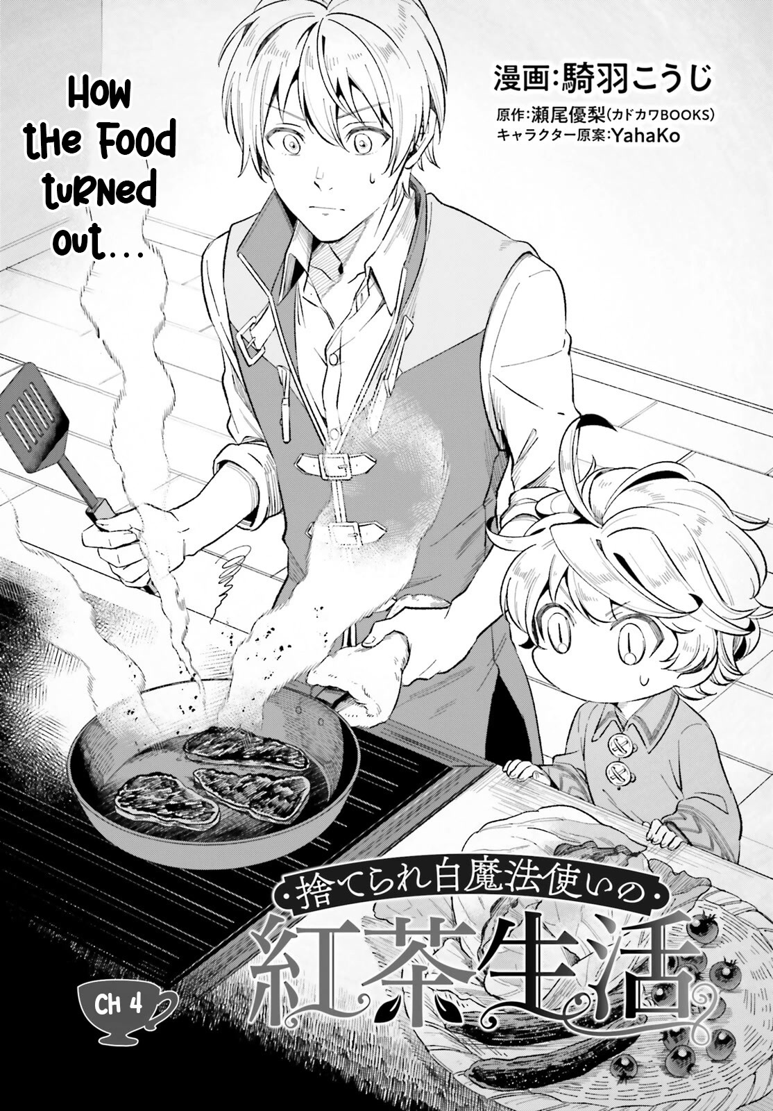 The Tea Life of an Abandoned White Witch chapter 4 page 2