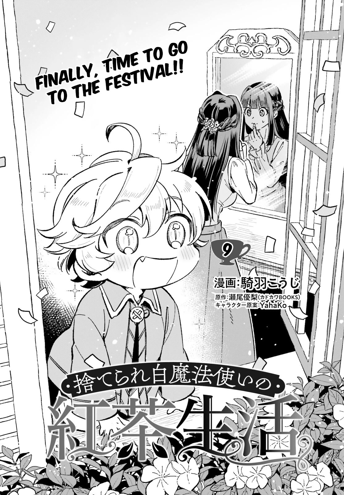 The Tea Life of an Abandoned White Witch chapter 9 page 2