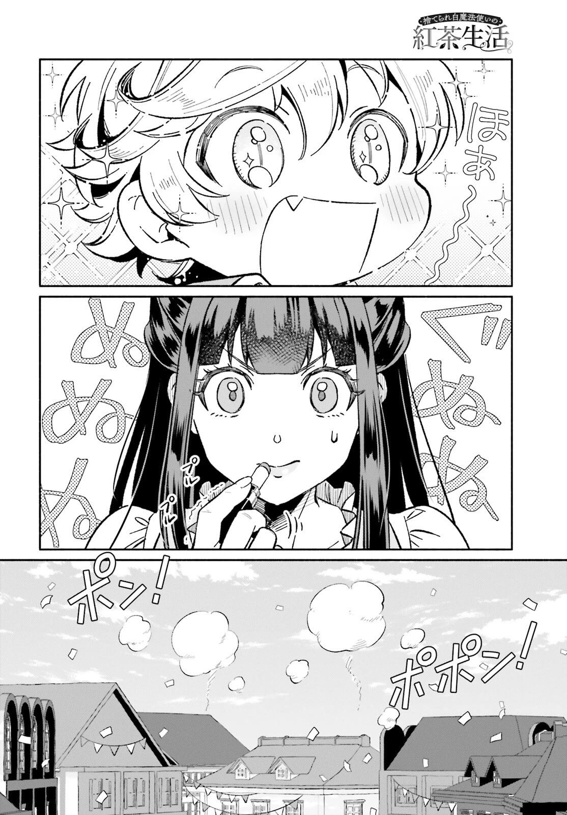 The Tea Life of an Abandoned White Witch chapter 9 page 3