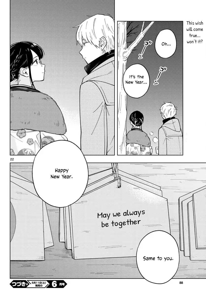 The Teacher Can Not Tell Me Love chapter 13 page 22