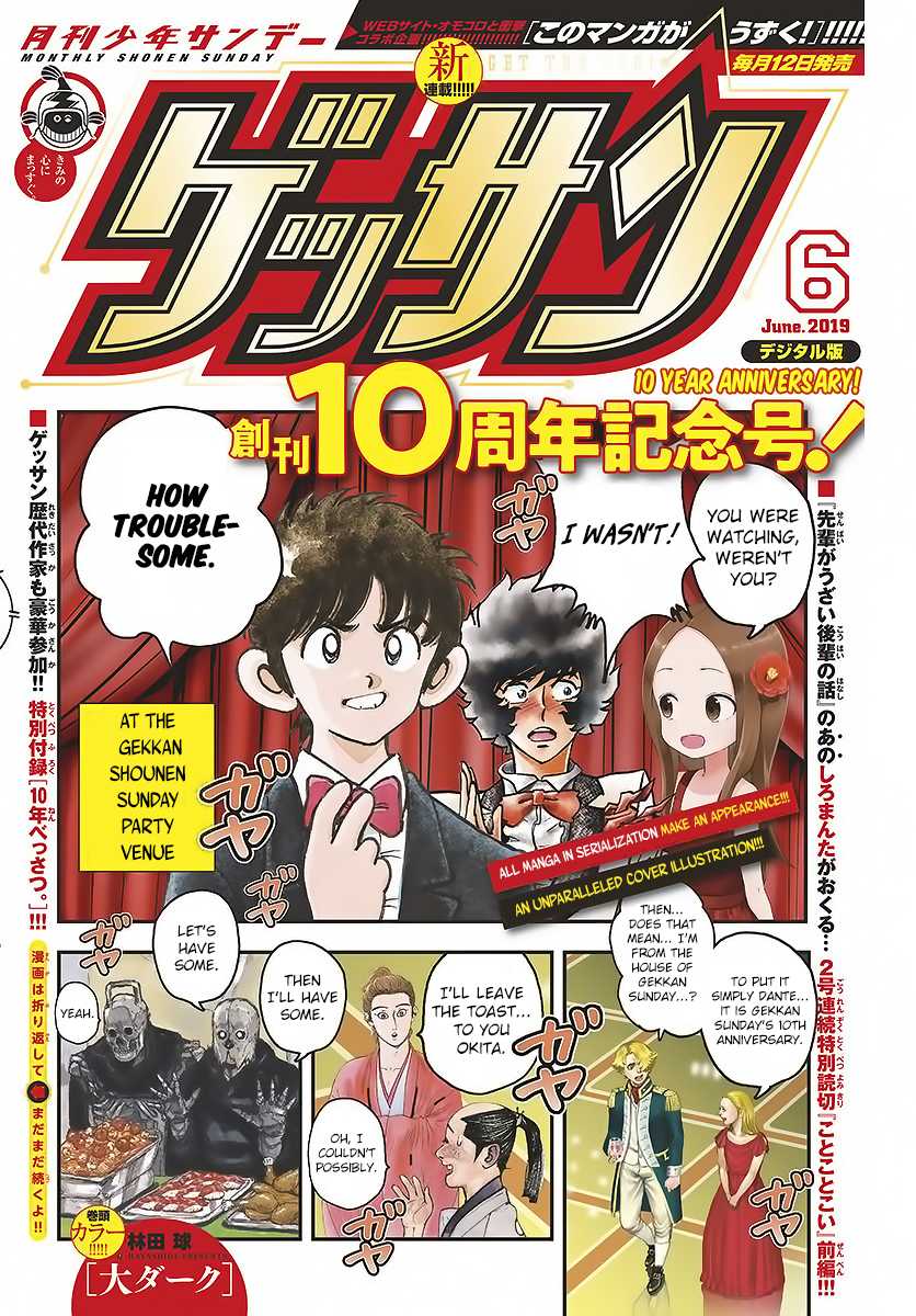 The Teacher Can Not Tell Me Love chapter 14 page 16