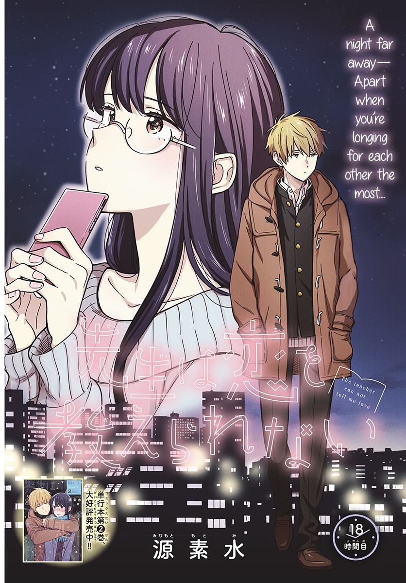 The Teacher Can Not Tell Me Love chapter 18 page 2