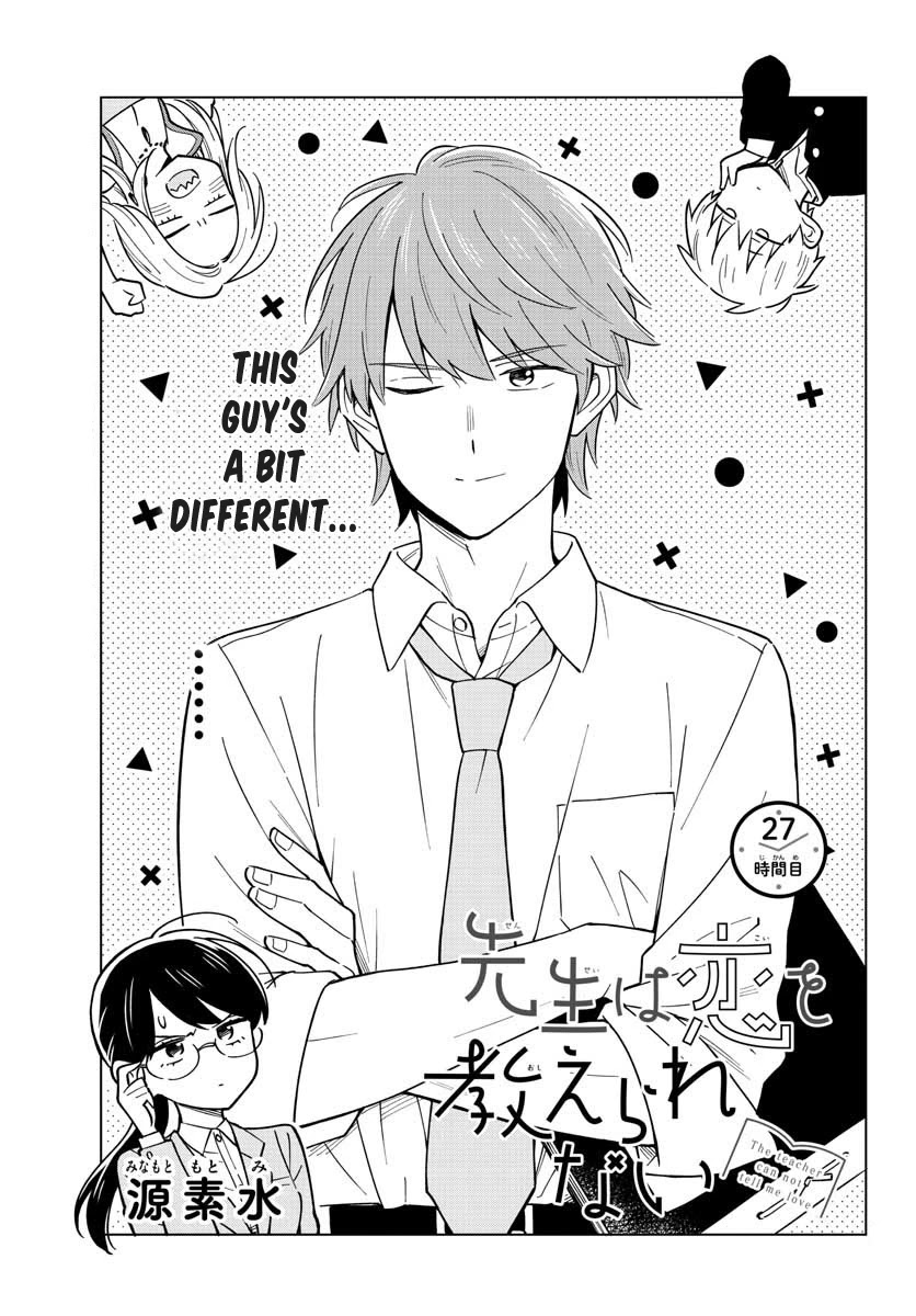 The Teacher Can Not Tell Me Love chapter 27 page 3