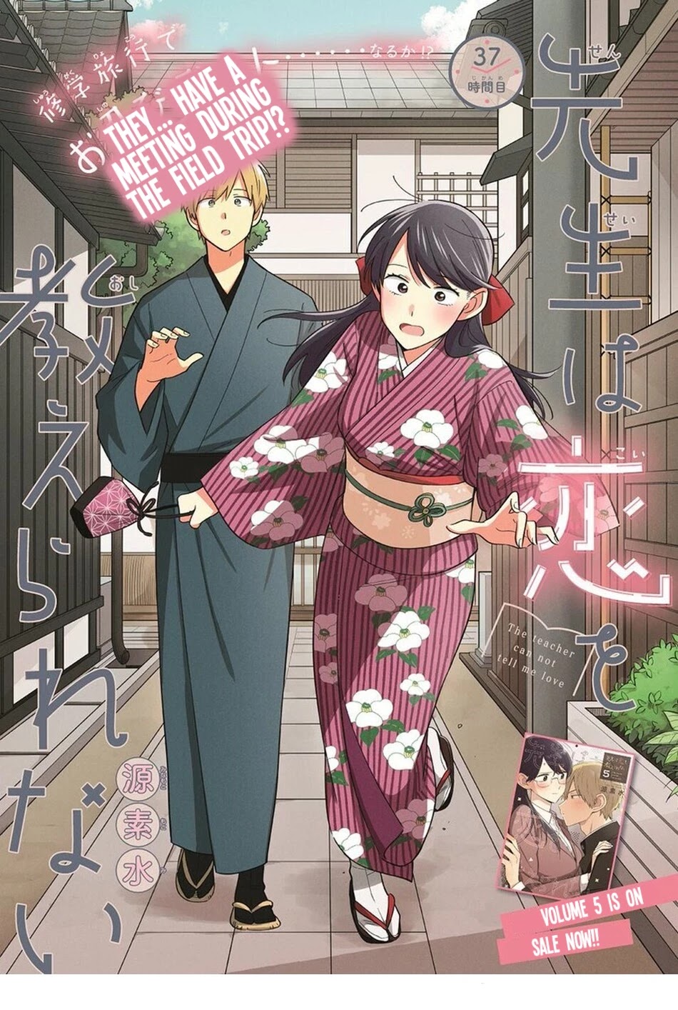 The Teacher Can Not Tell Me Love chapter 37 page 2