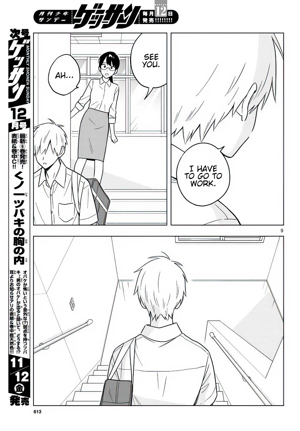 The Teacher Can Not Tell Me Love chapter 42 page 10