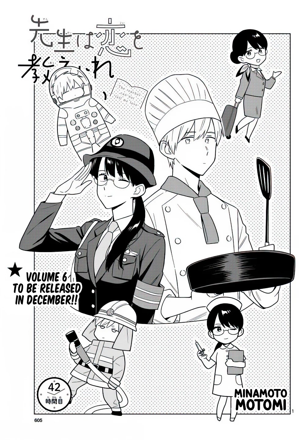 The Teacher Can Not Tell Me Love chapter 42 page 2