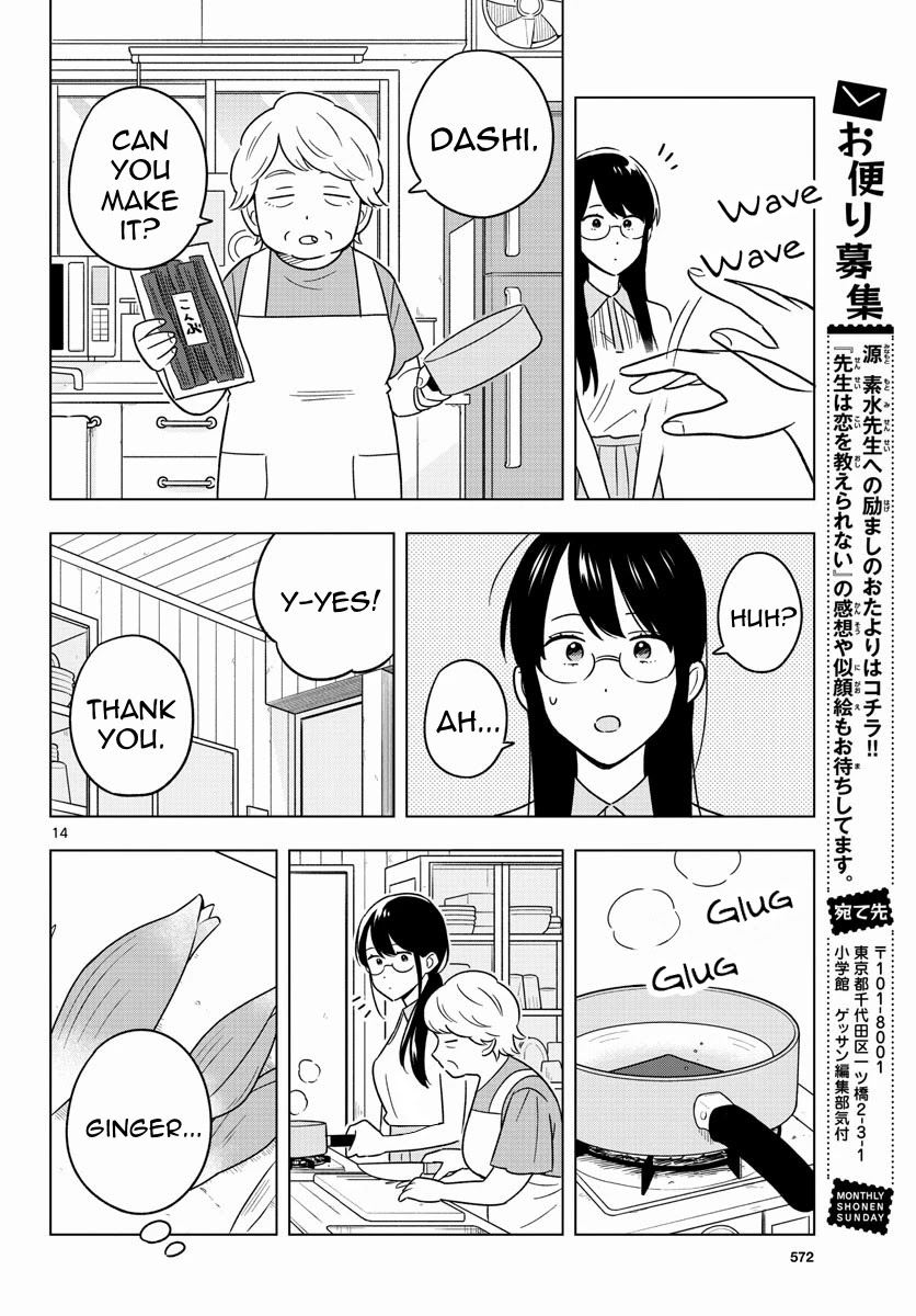 The Teacher Can Not Tell Me Love chapter 45 page 15