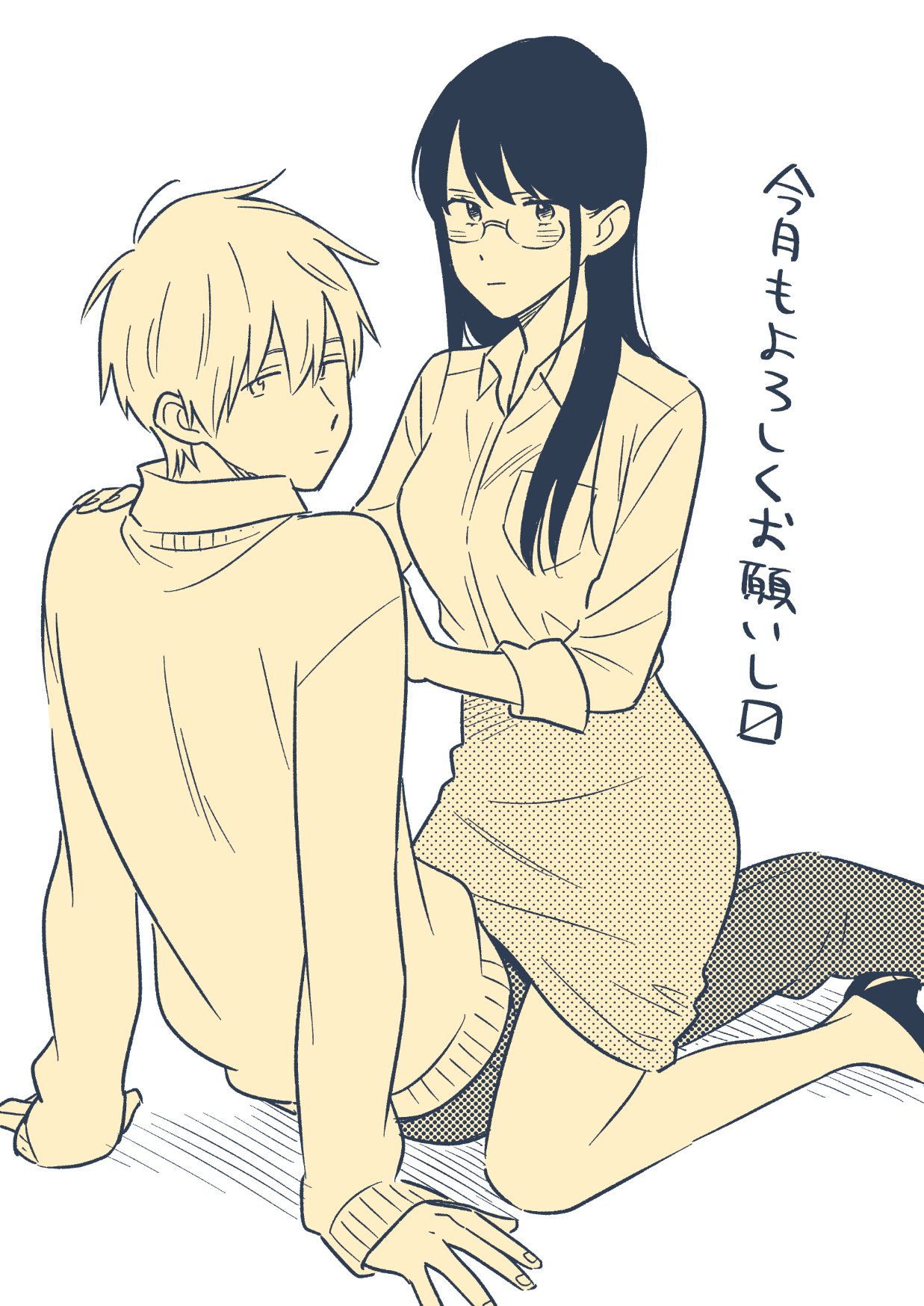 The Teacher Can Not Tell Me Love chapter 45 page 23