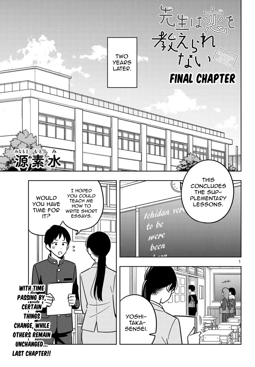 The Teacher Can Not Tell Me Love chapter 47 page 2