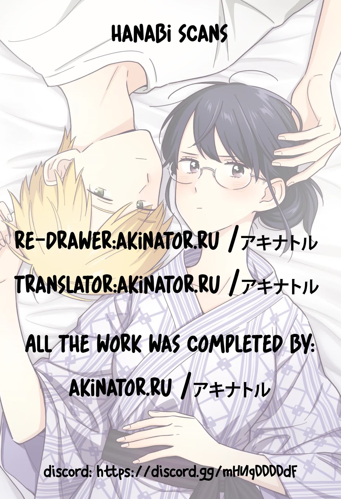 The Teacher Can Not Tell Me Love chapter 48 page 9