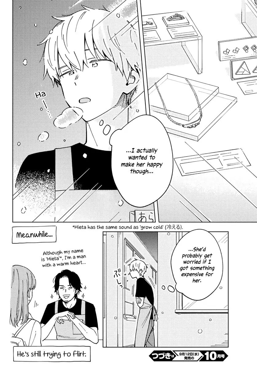 The Teacher Can Not Tell Me Love chapter 5 page 18