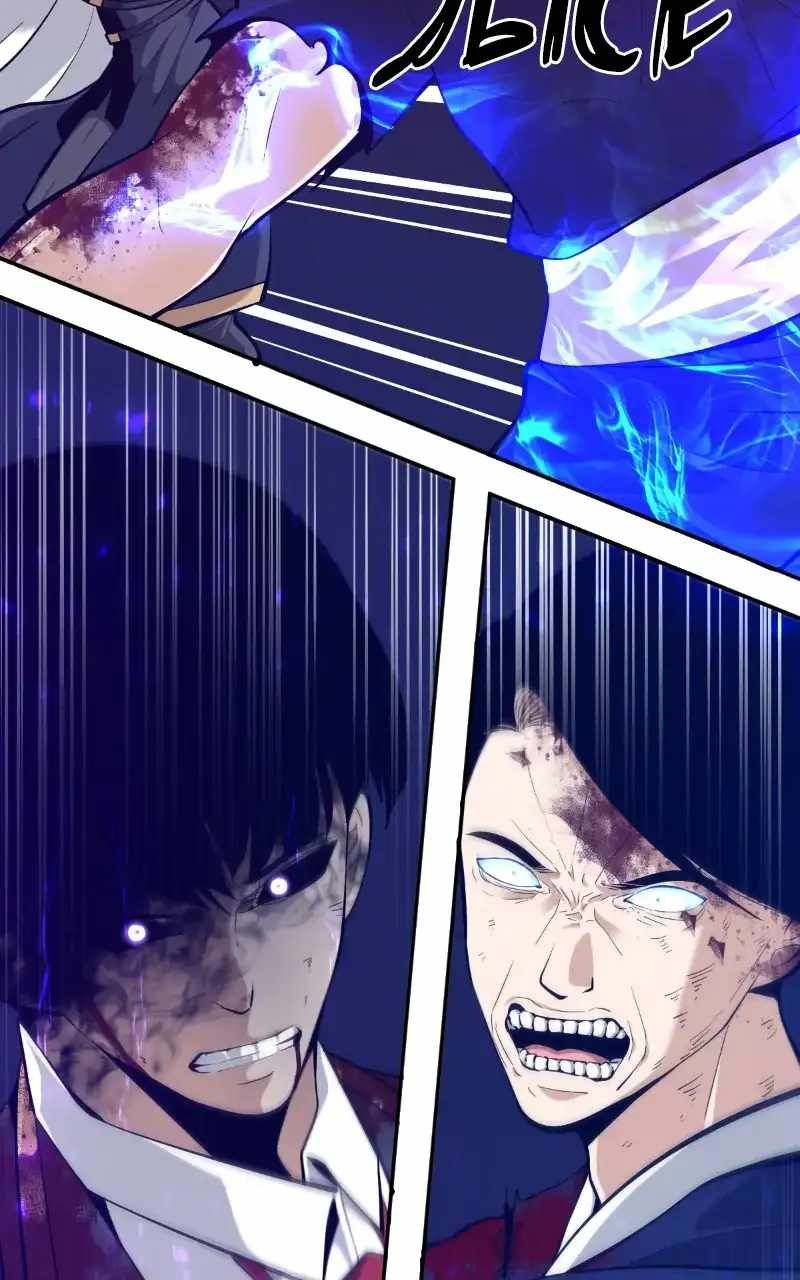 The Teacher of Perishable Villains chapter 116 page 42