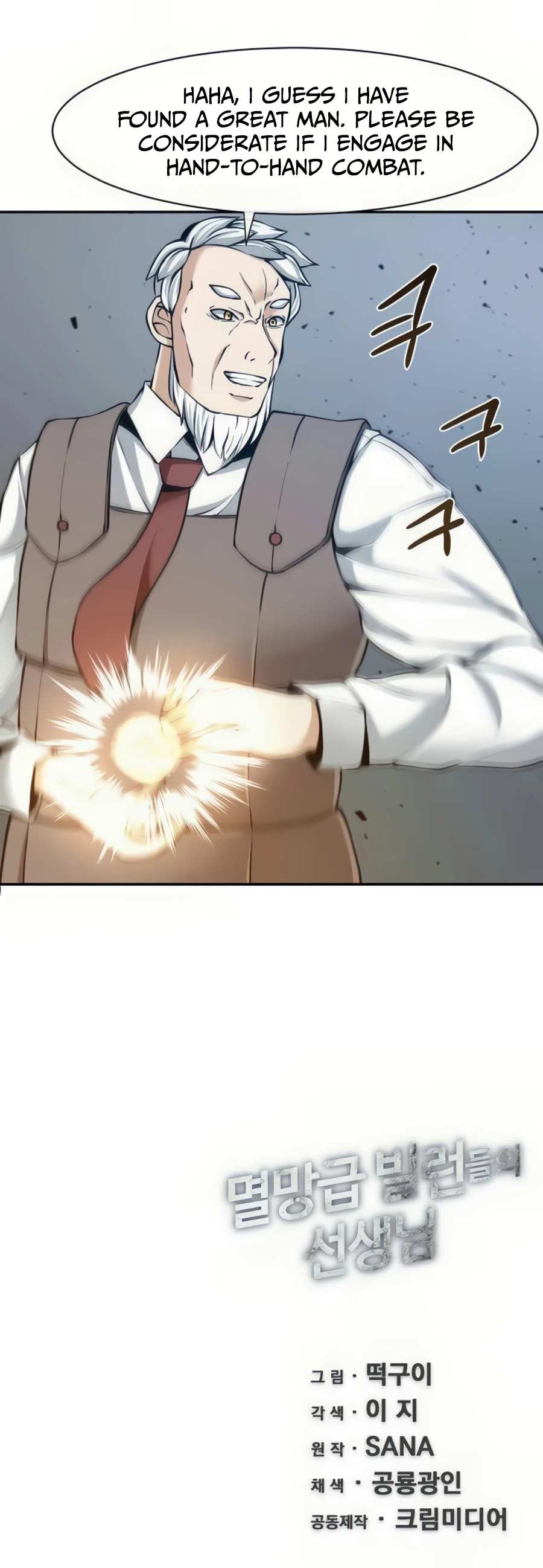 The Teacher of Perishable Villains chapter 18 page 27