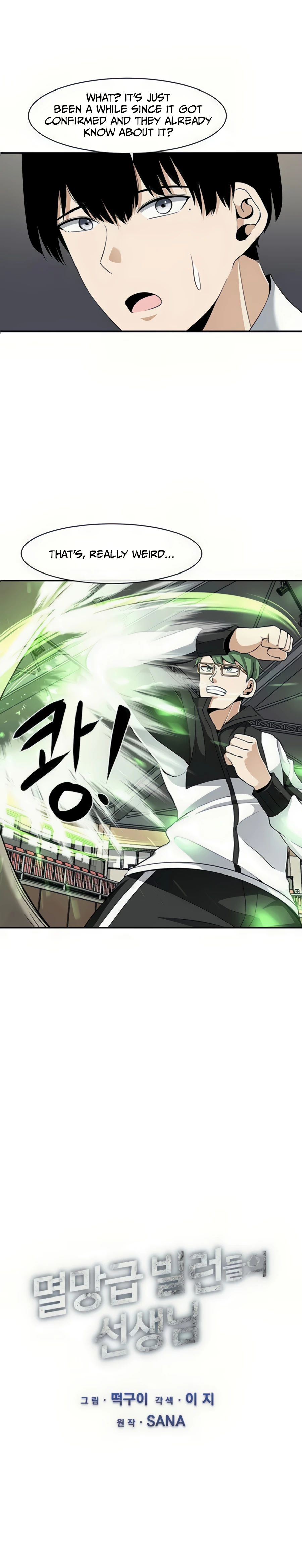 The Teacher of Perishable Villains chapter 26 page 3